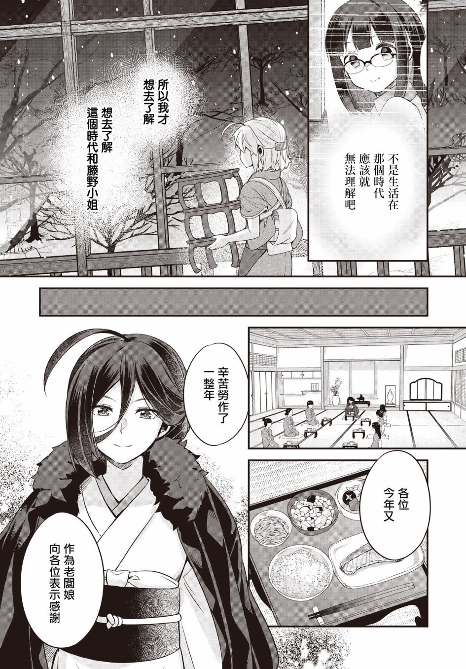 第5话