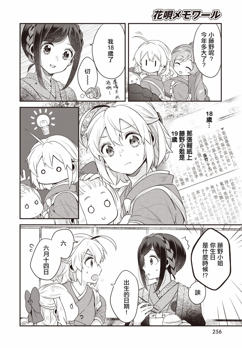 第5话