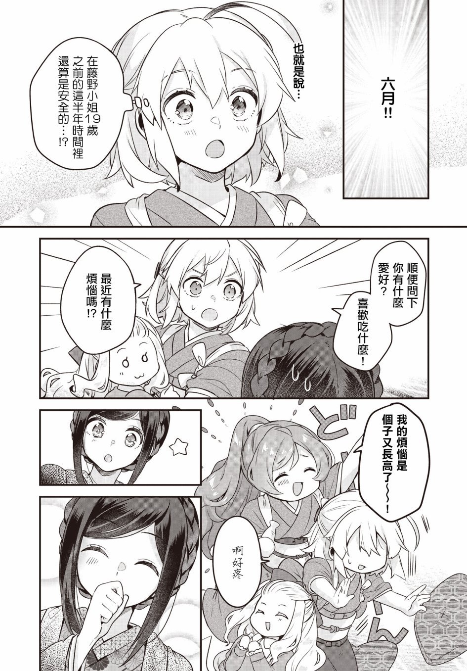 第5话