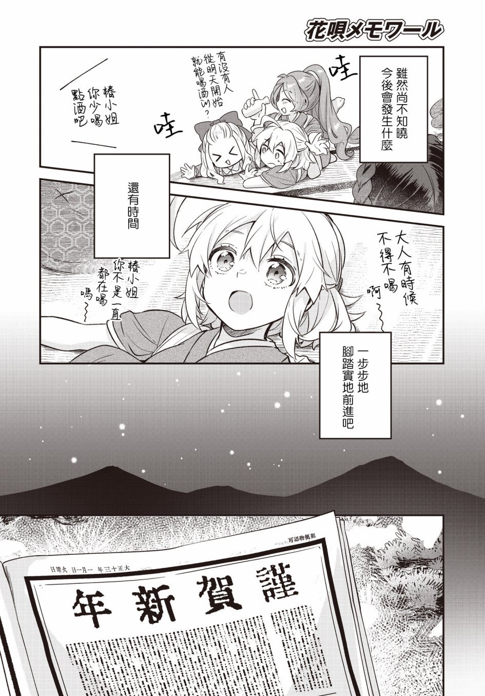 第5话
