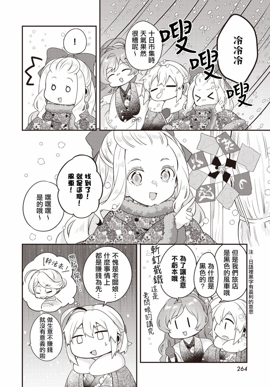 第5话