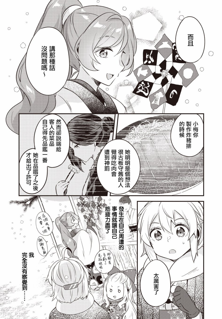 第5话