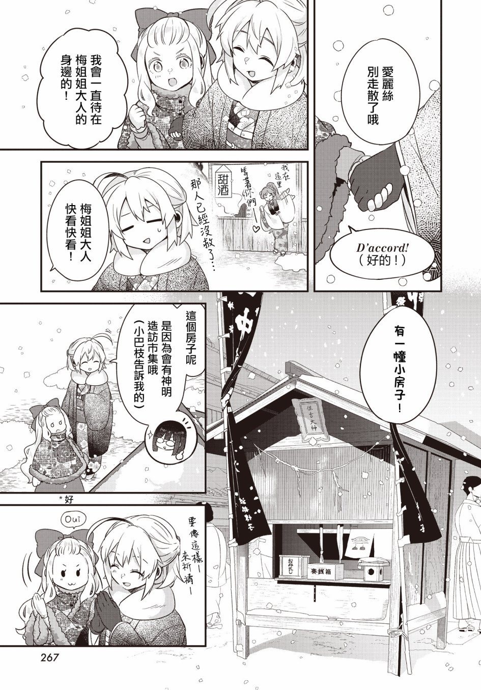 第5话