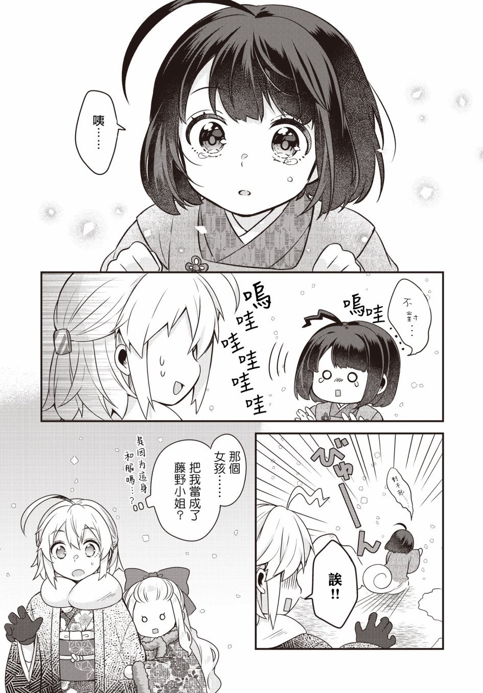 第5话