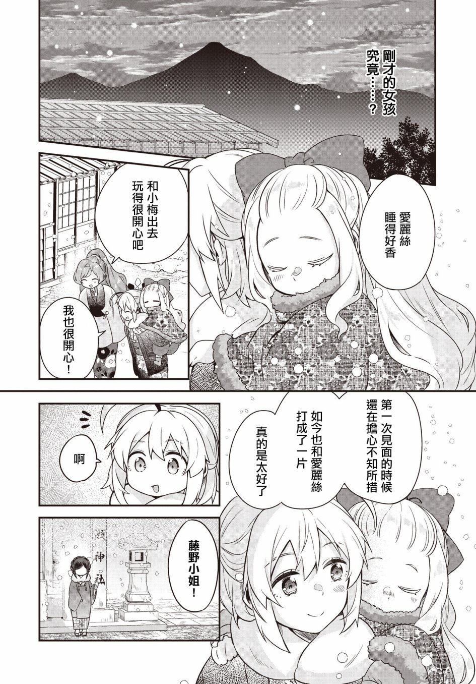 第5话