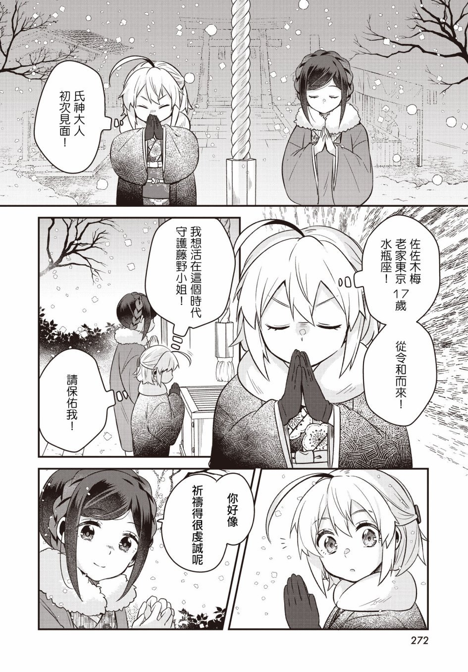 第5话
