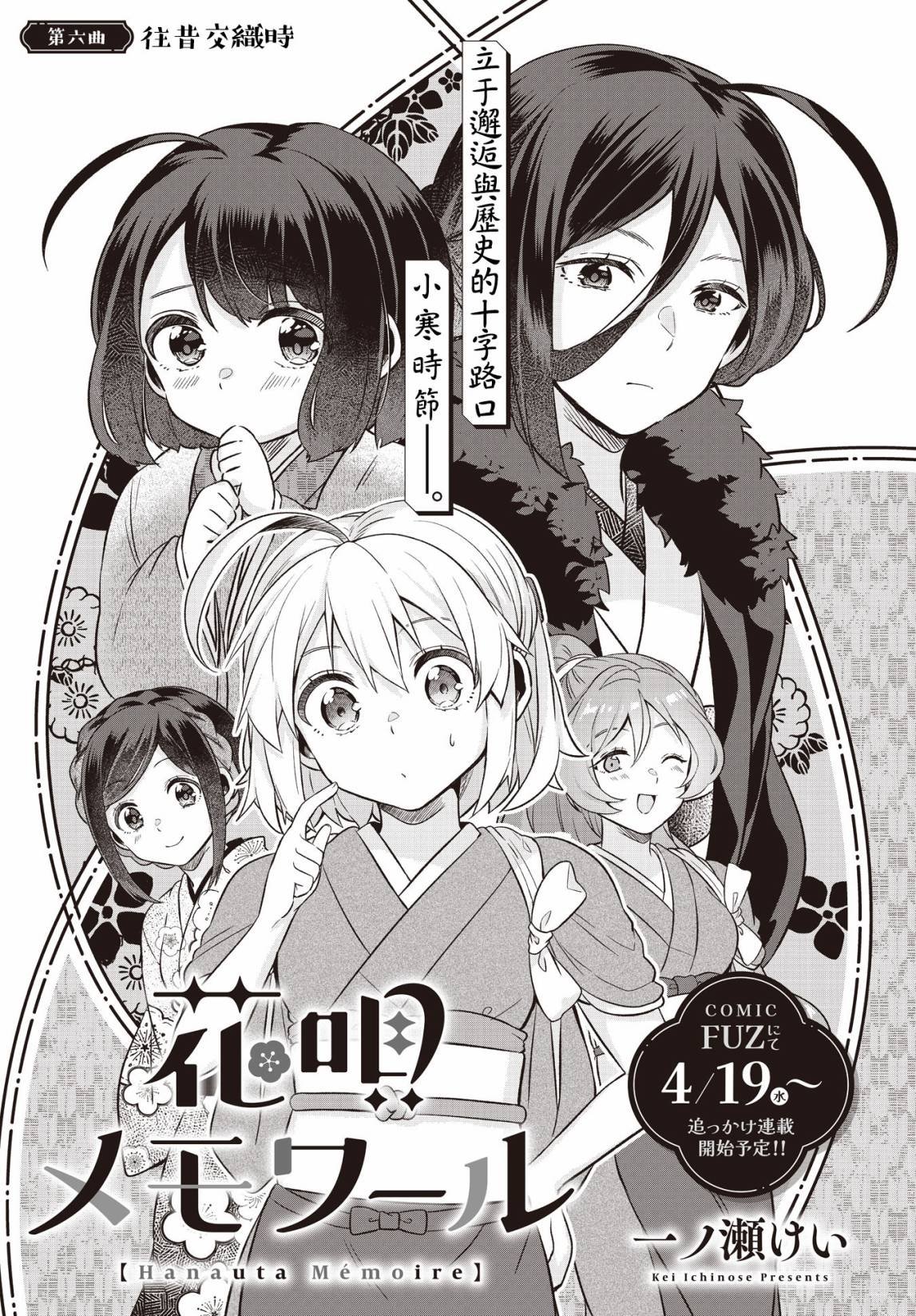 第6话