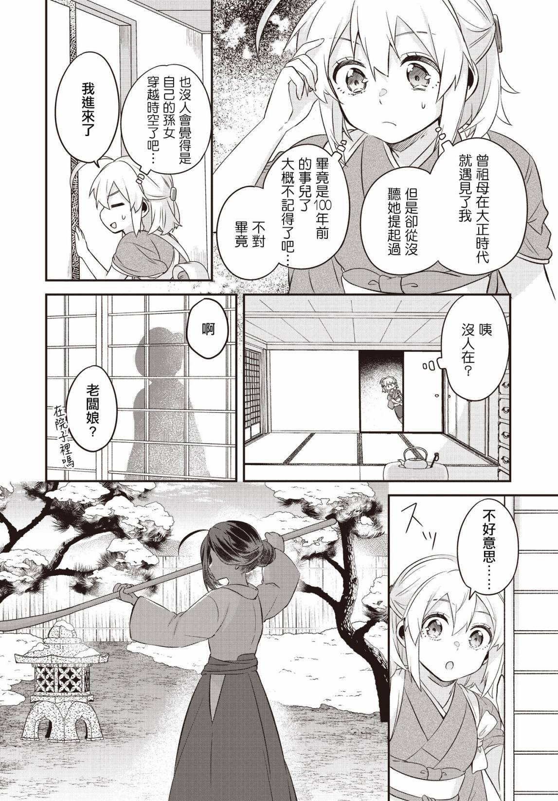 第6话