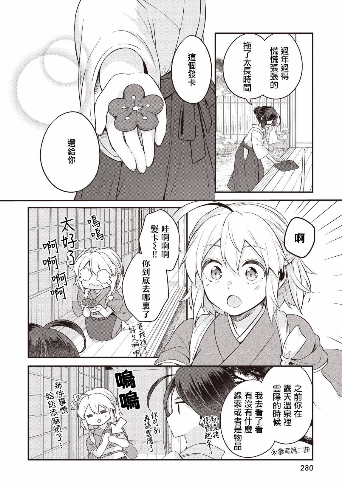 第6话