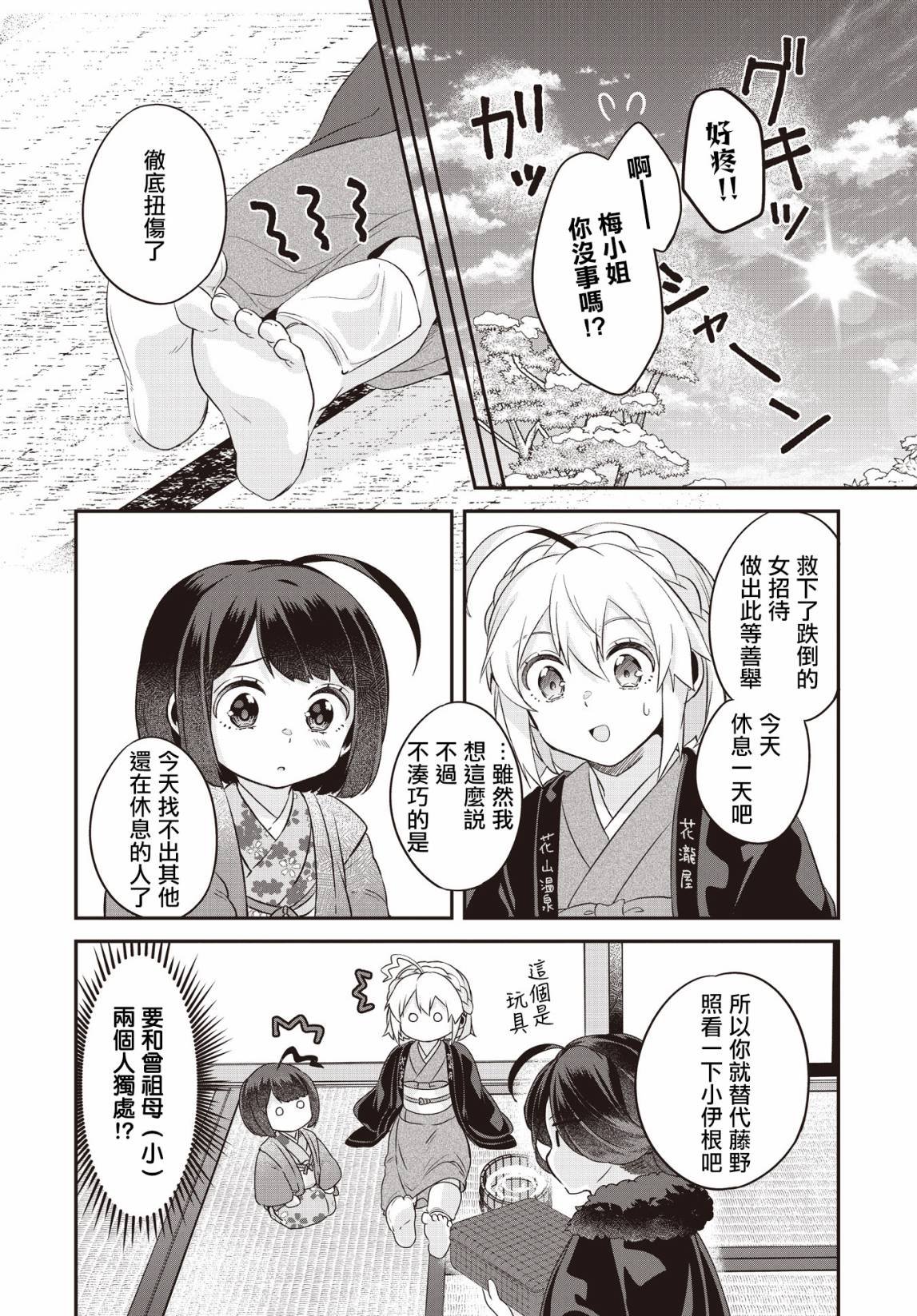 第6话