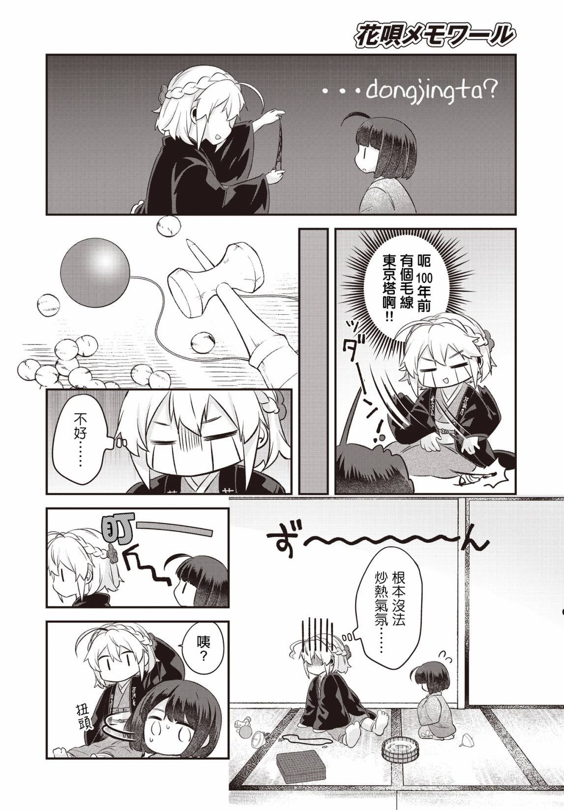 第6话