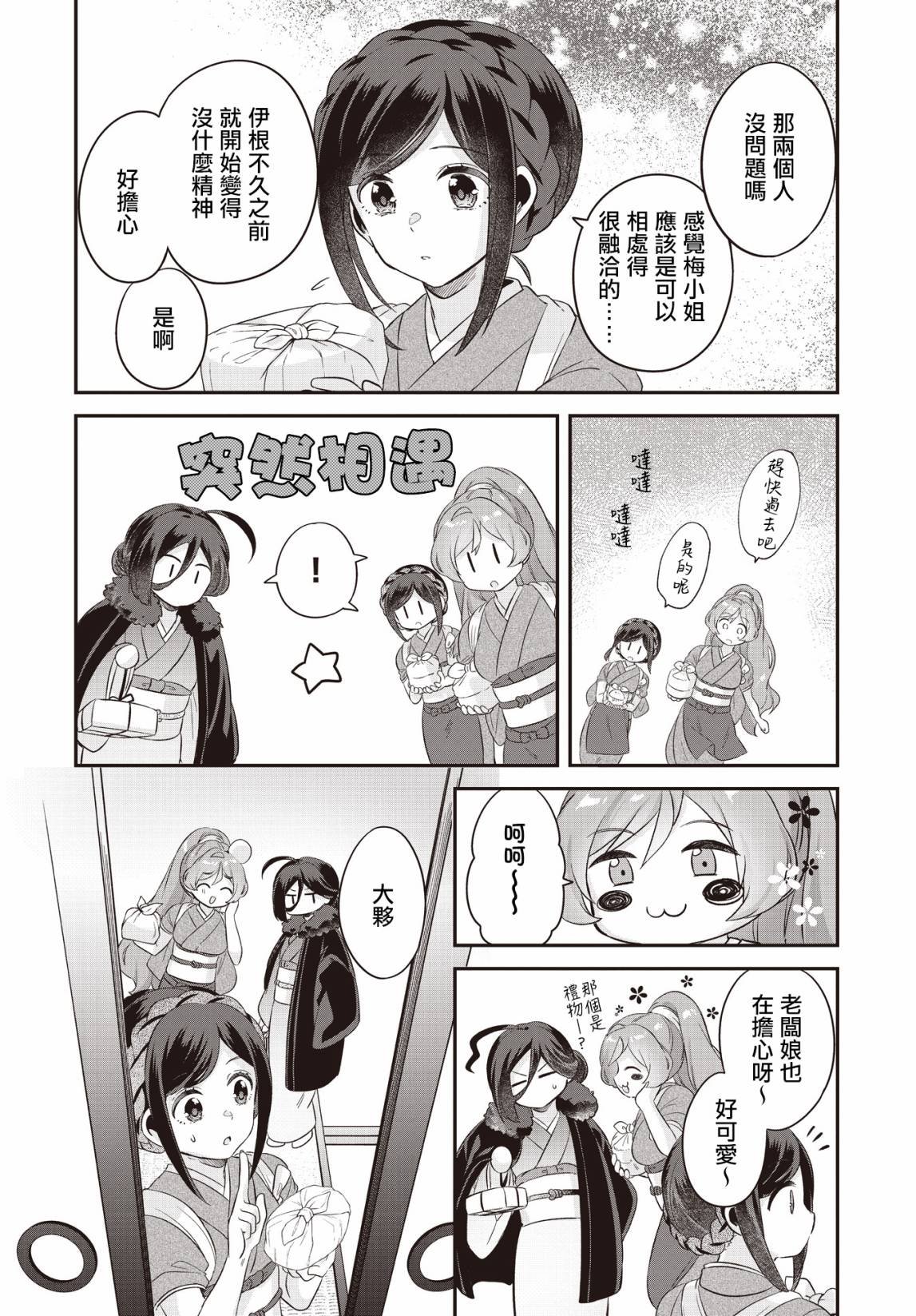 第6话