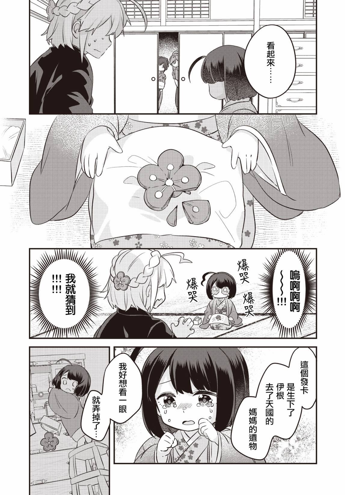 第6话