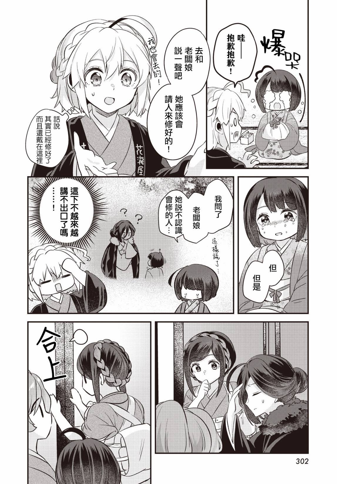 第6话