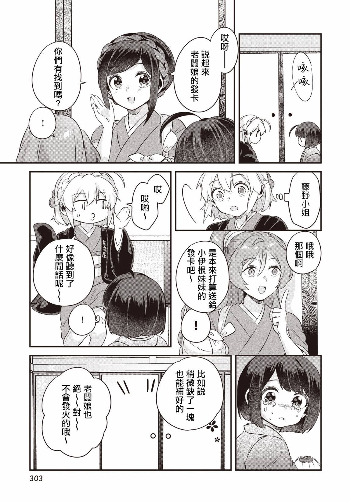 第6话