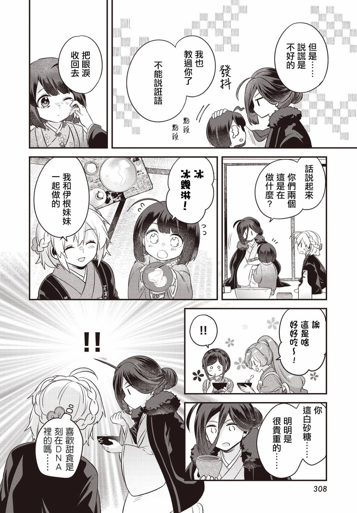第6话