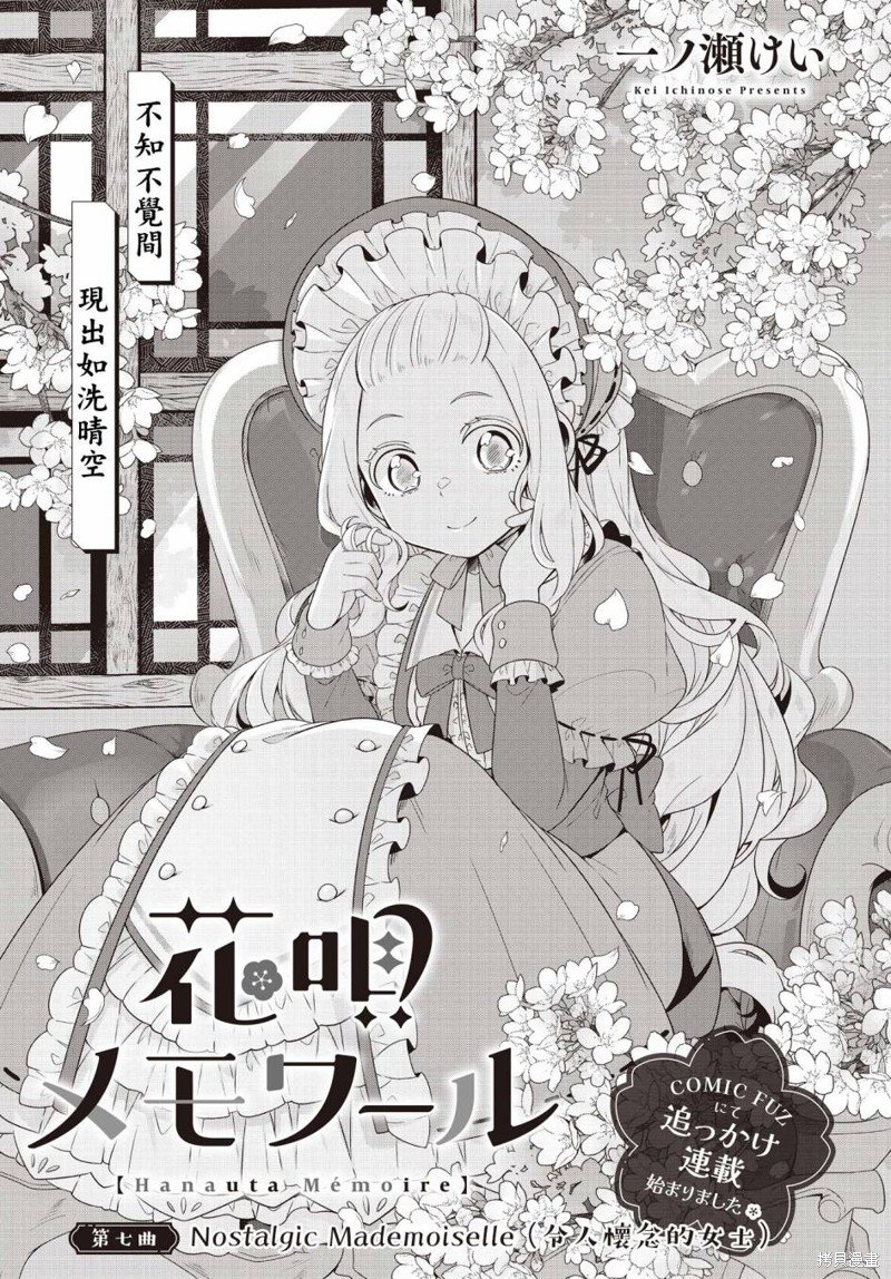 第7话