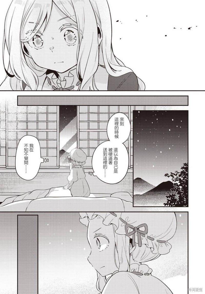 第7话