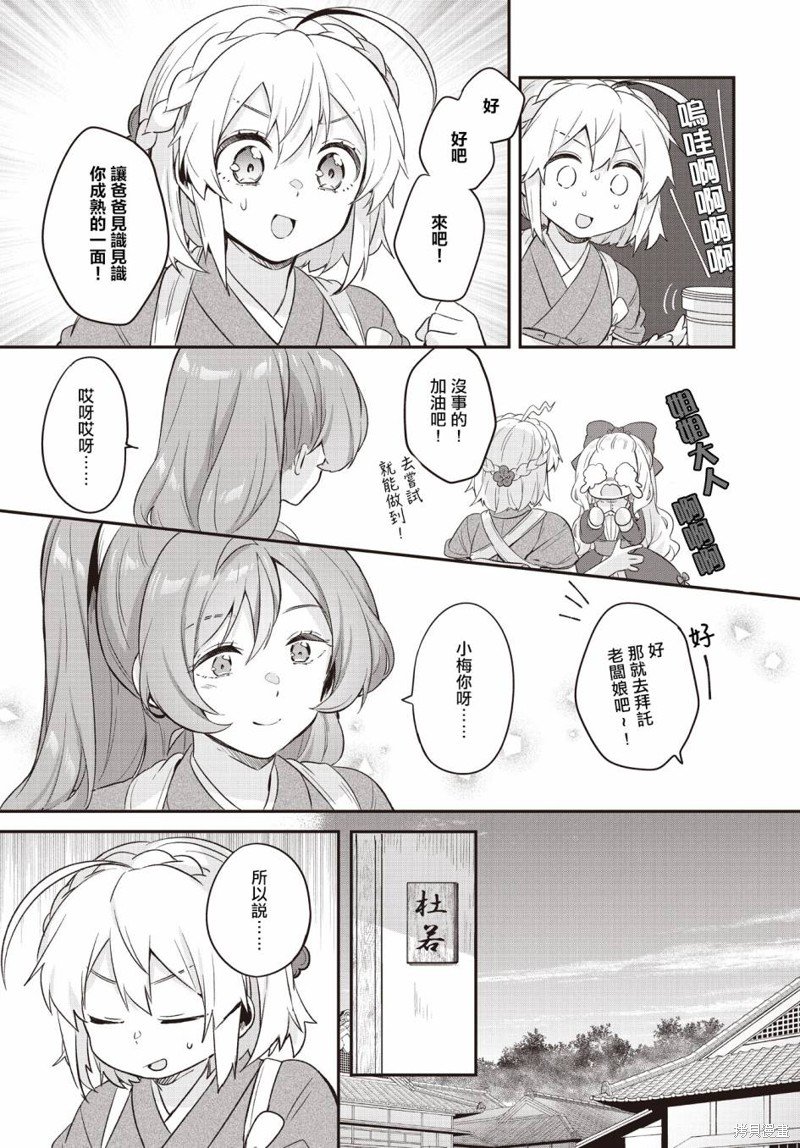 第7话