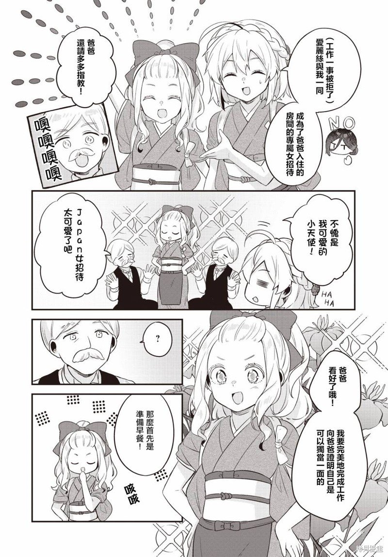 第7话