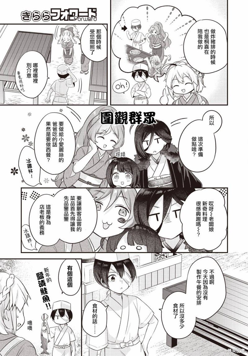 第7话