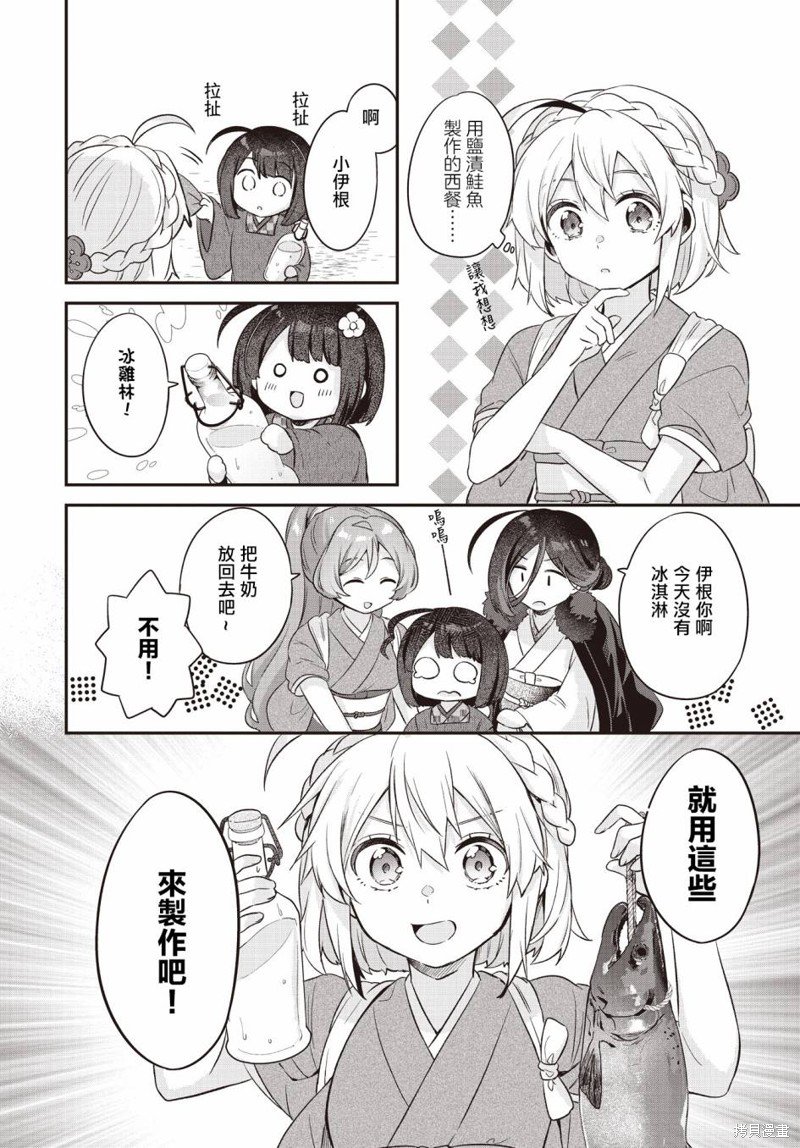 第7话