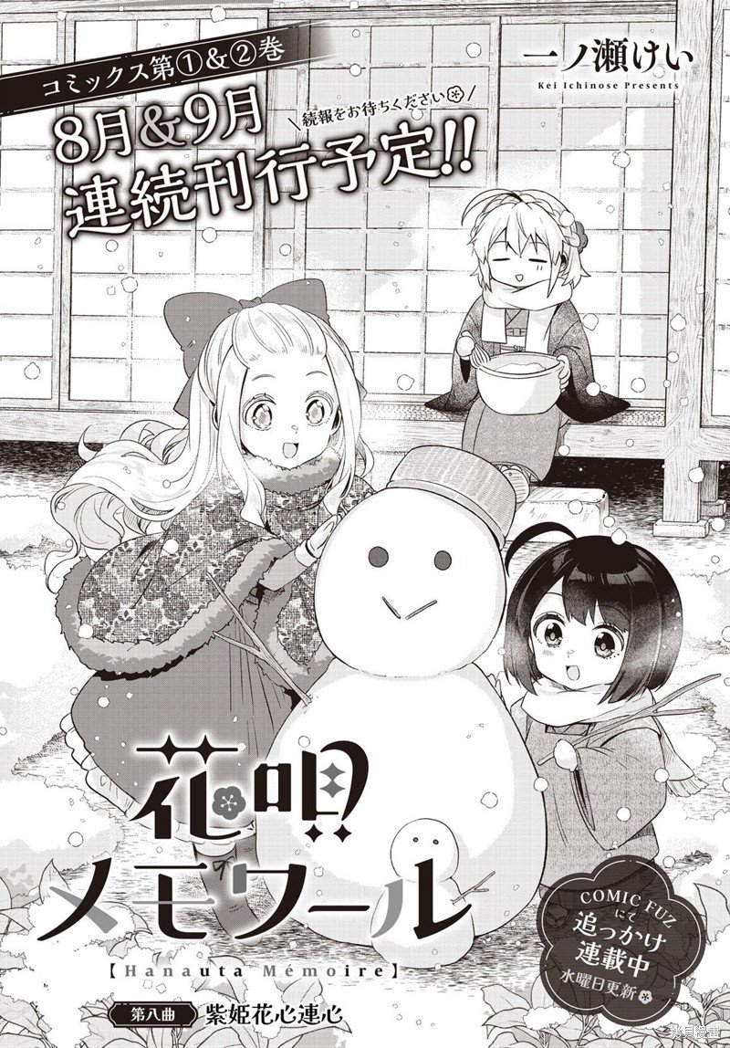 第8话