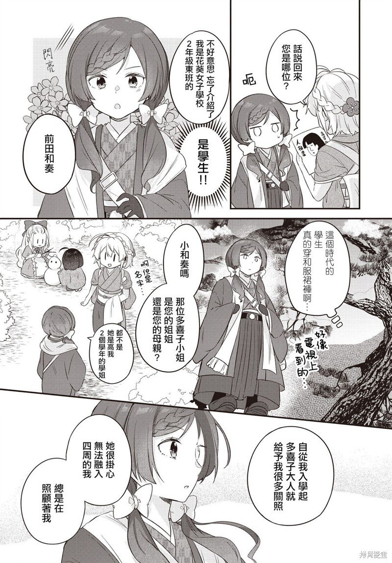 第8话