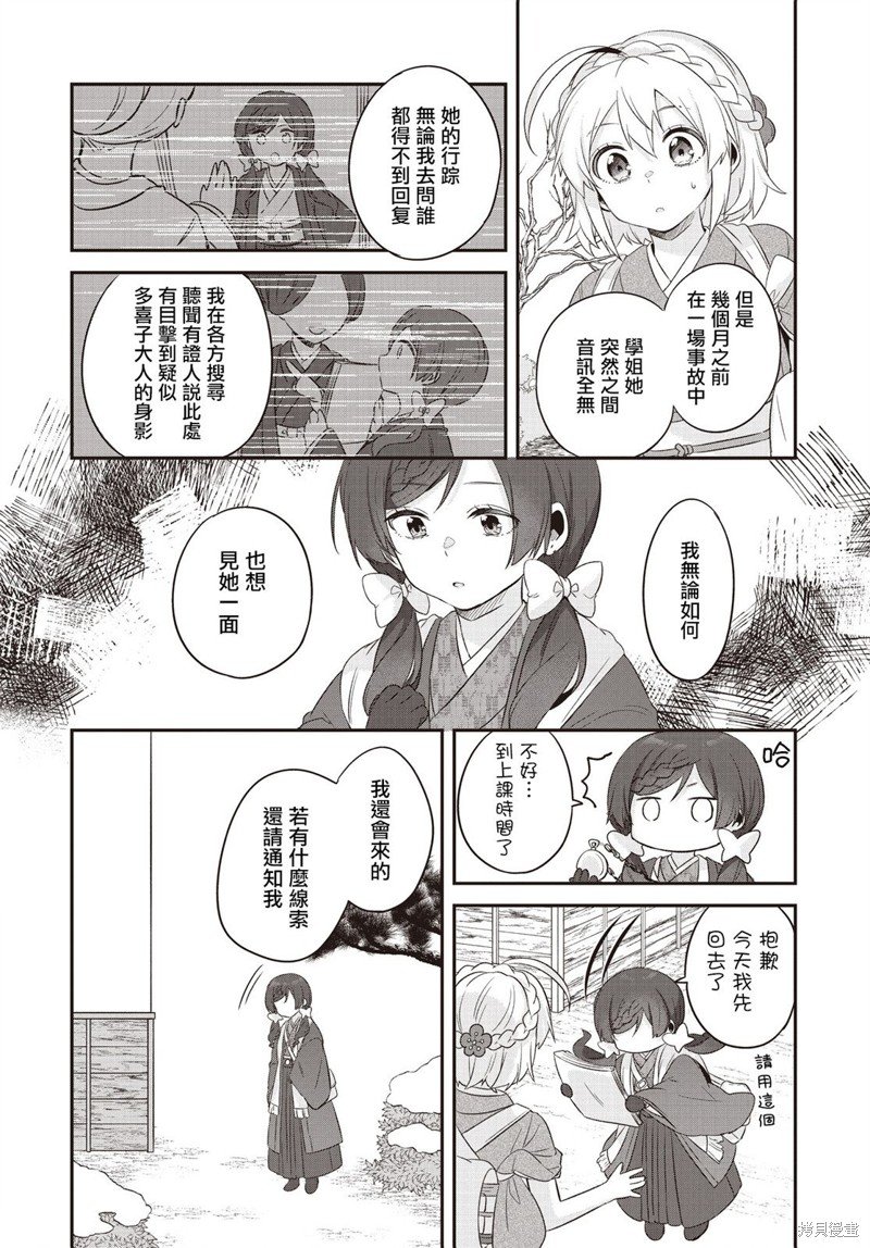 第8话
