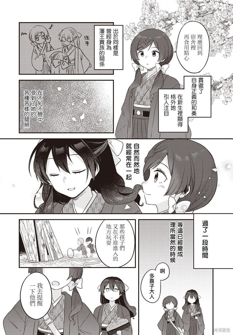 第8话