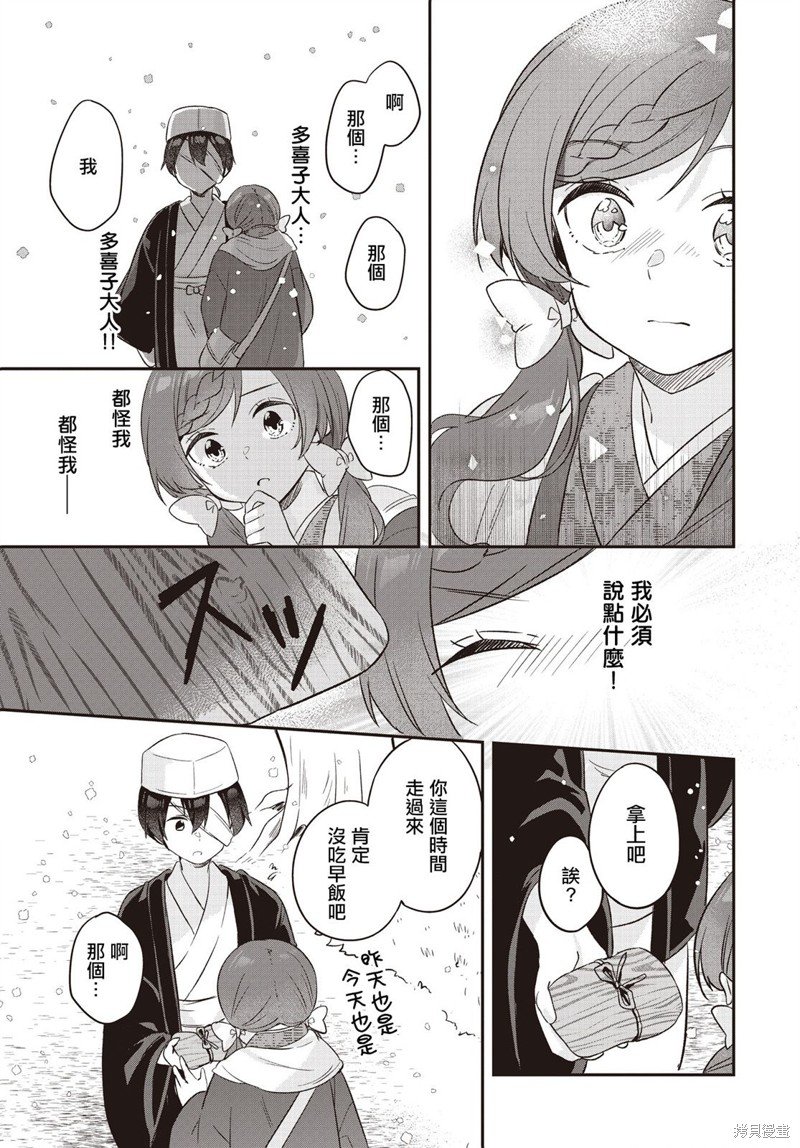 第8话