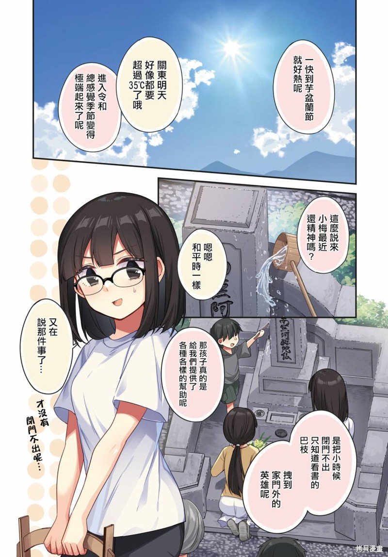 特别篇01