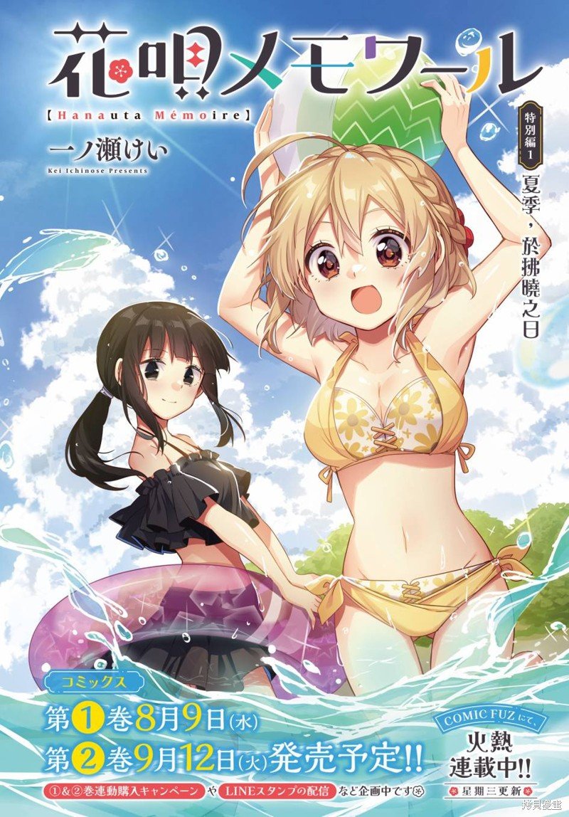 特别篇01