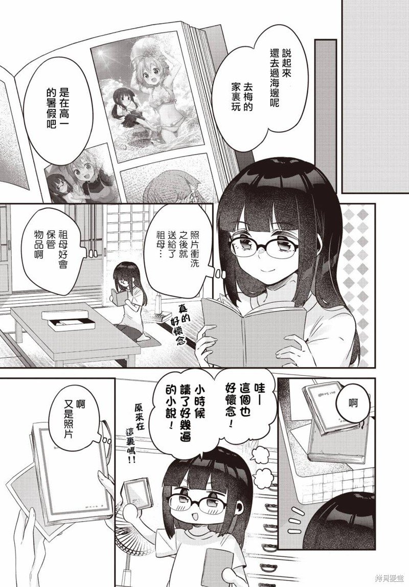 特别篇01