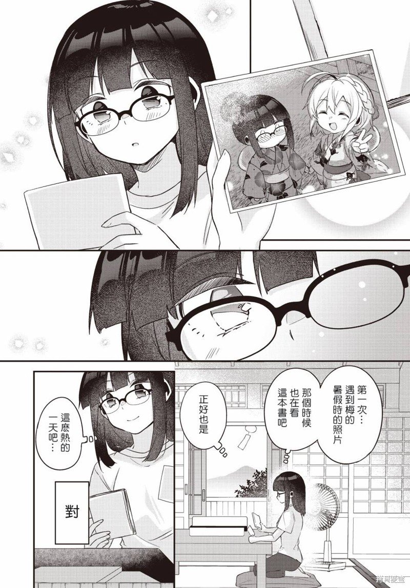 特别篇01