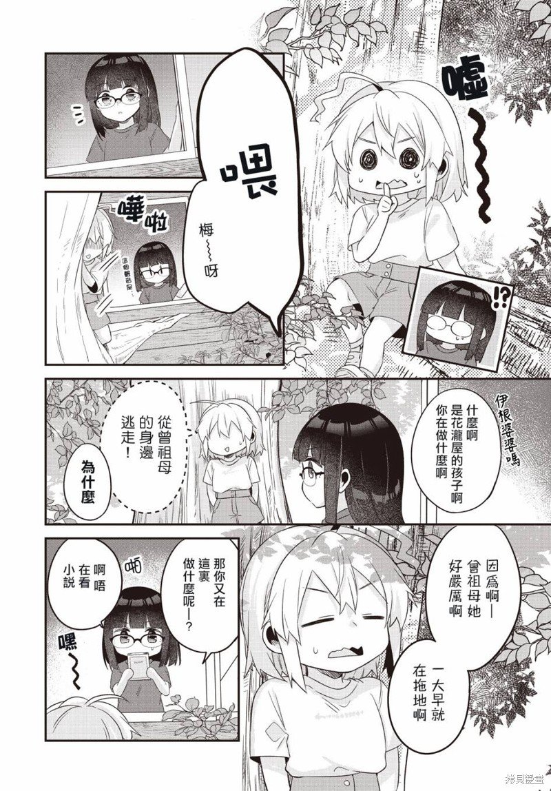 特别篇01