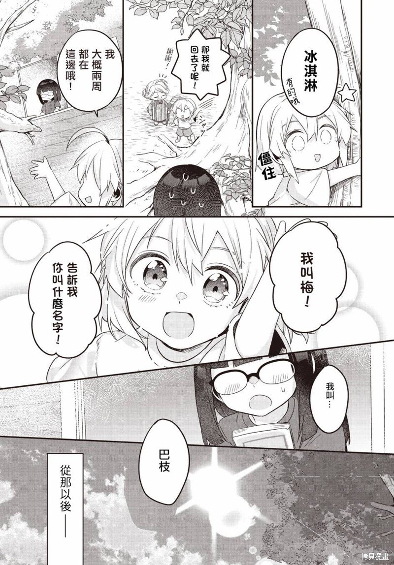 特别篇01