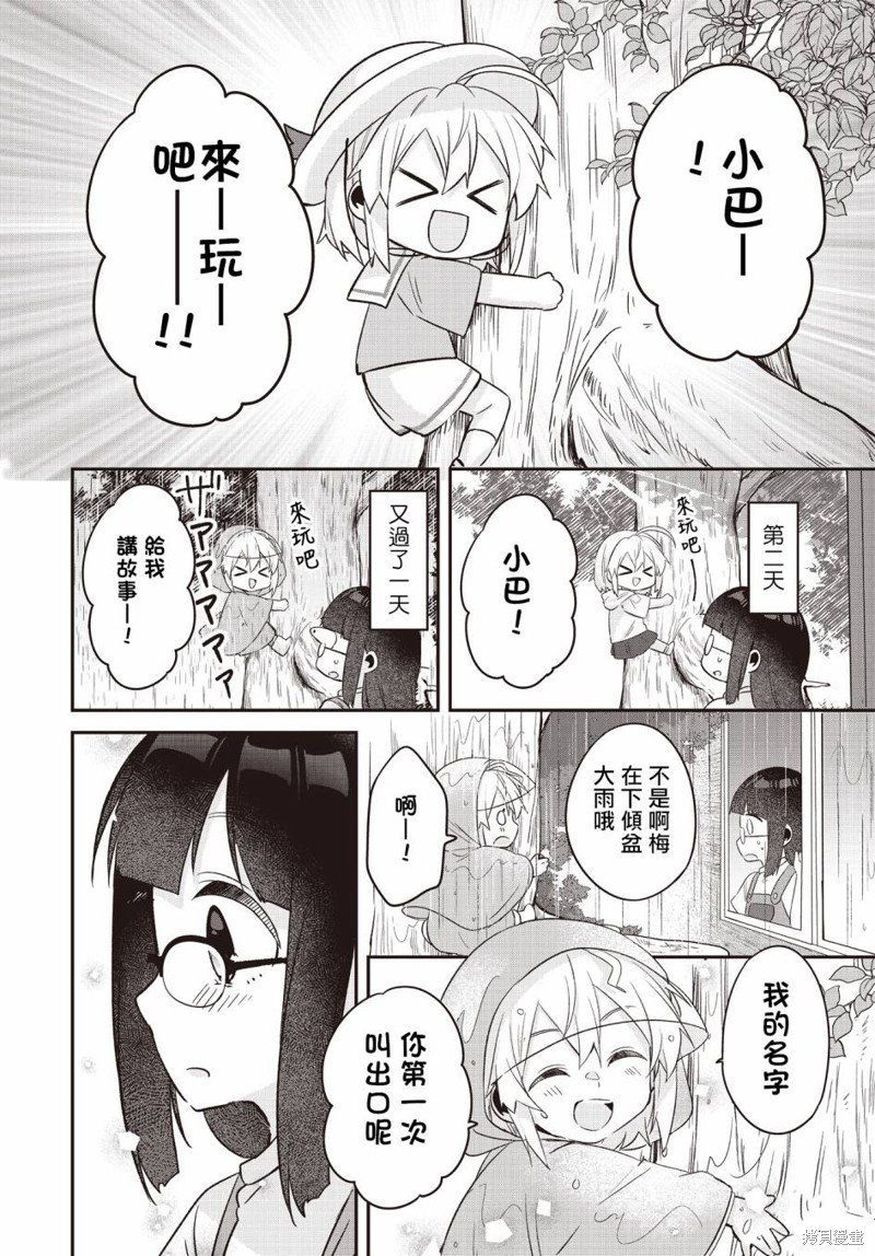 特别篇01