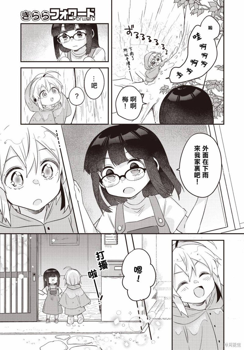 特别篇01