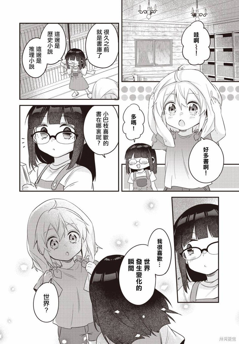 特别篇01