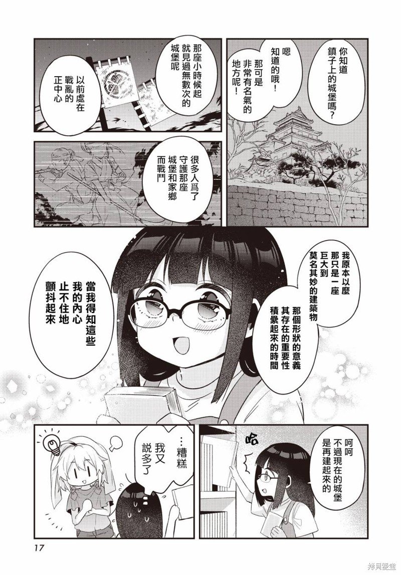 特别篇01