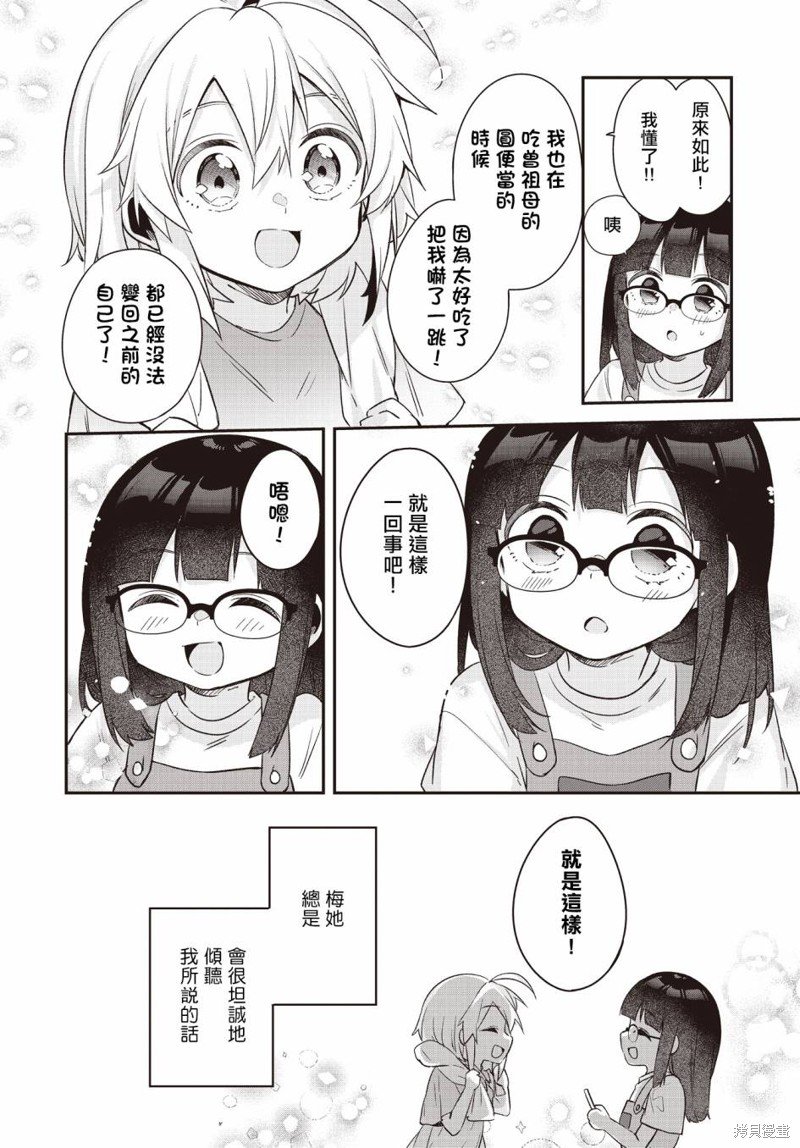 特别篇01