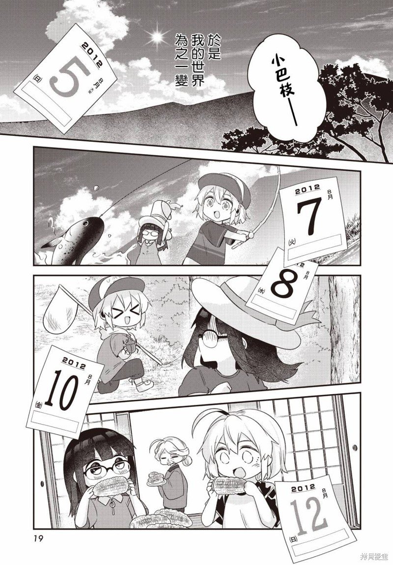 特别篇01