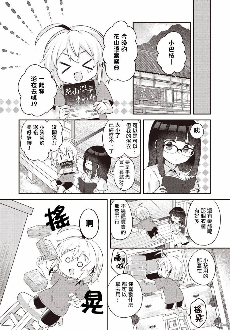 特别篇01