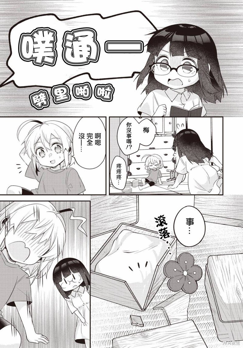 特别篇01