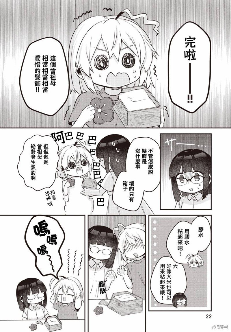特别篇01