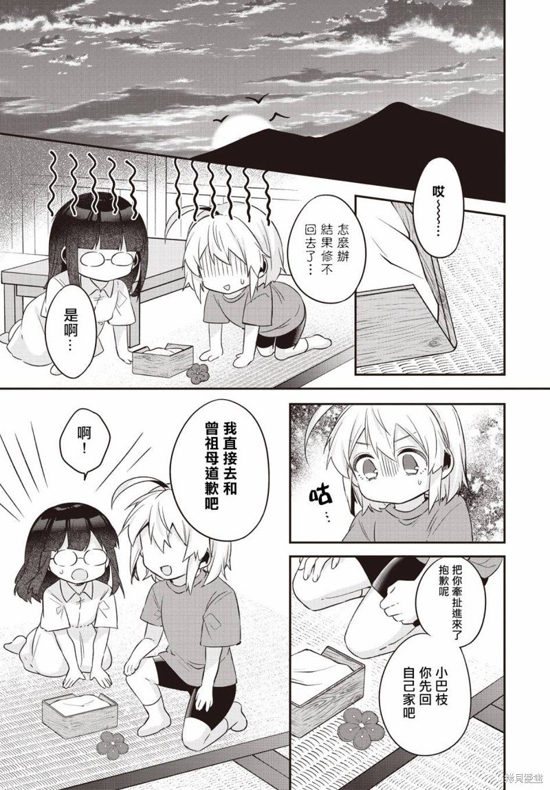 特别篇01