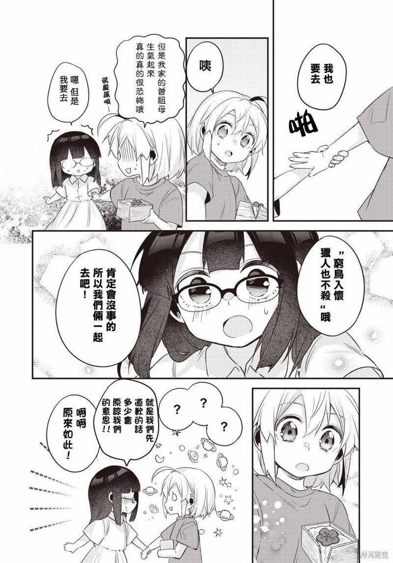 特别篇01