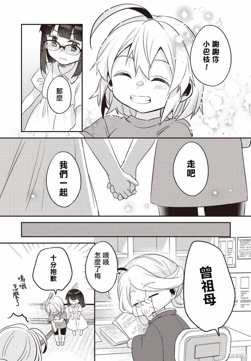 特别篇01