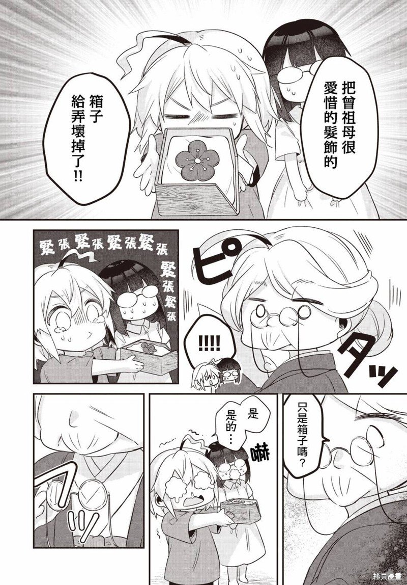 特别篇01
